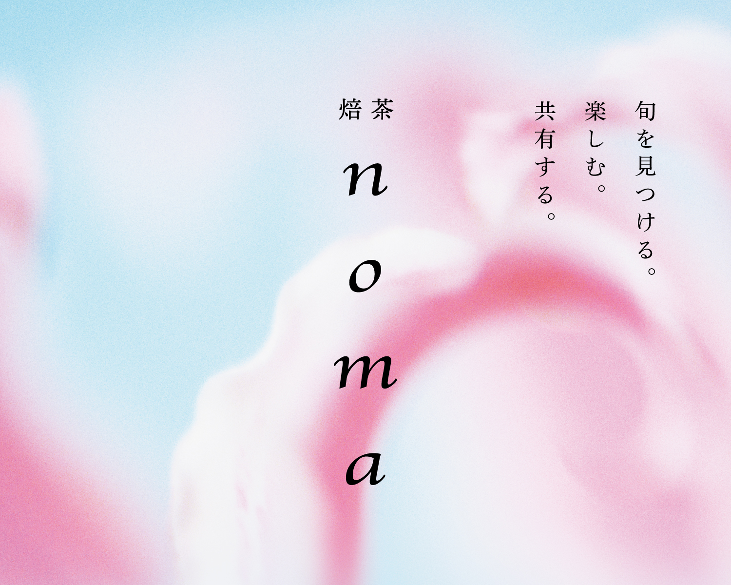 季節のおくりもの:お中元
