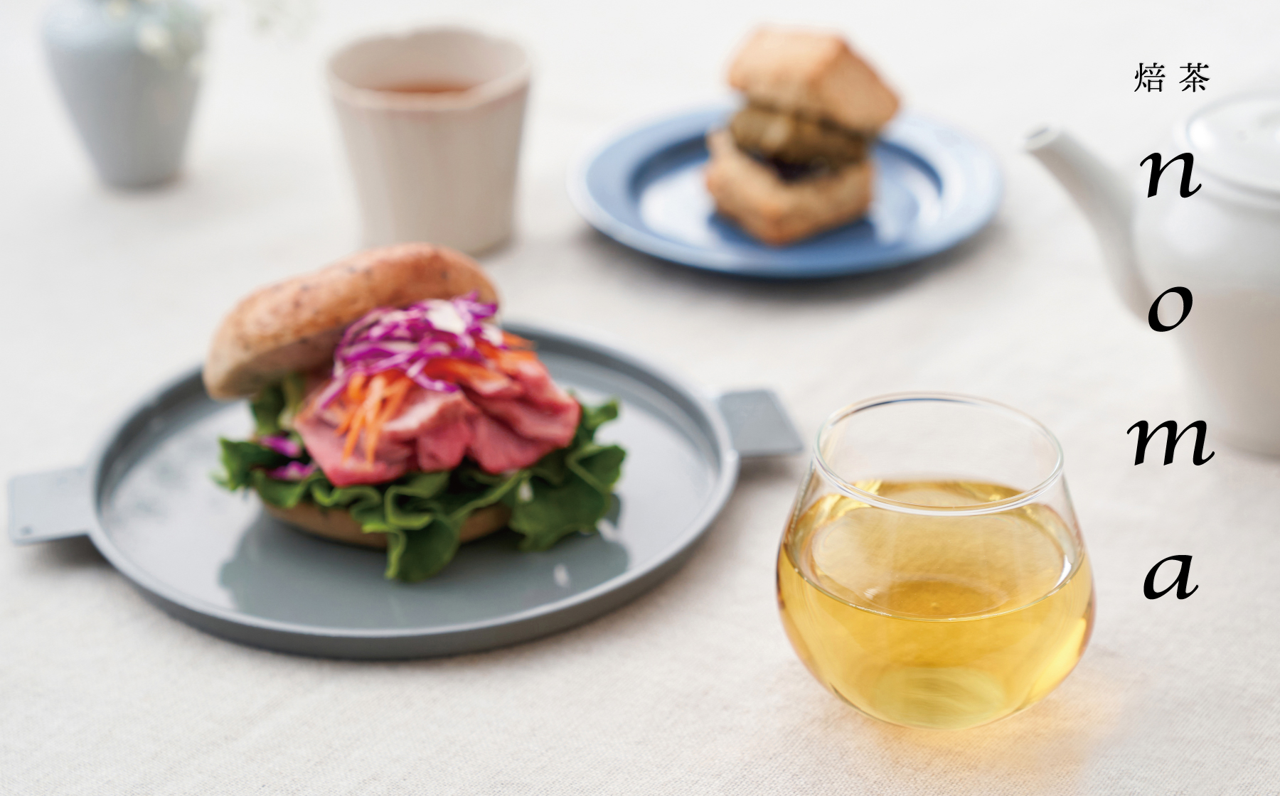 焙茶noma