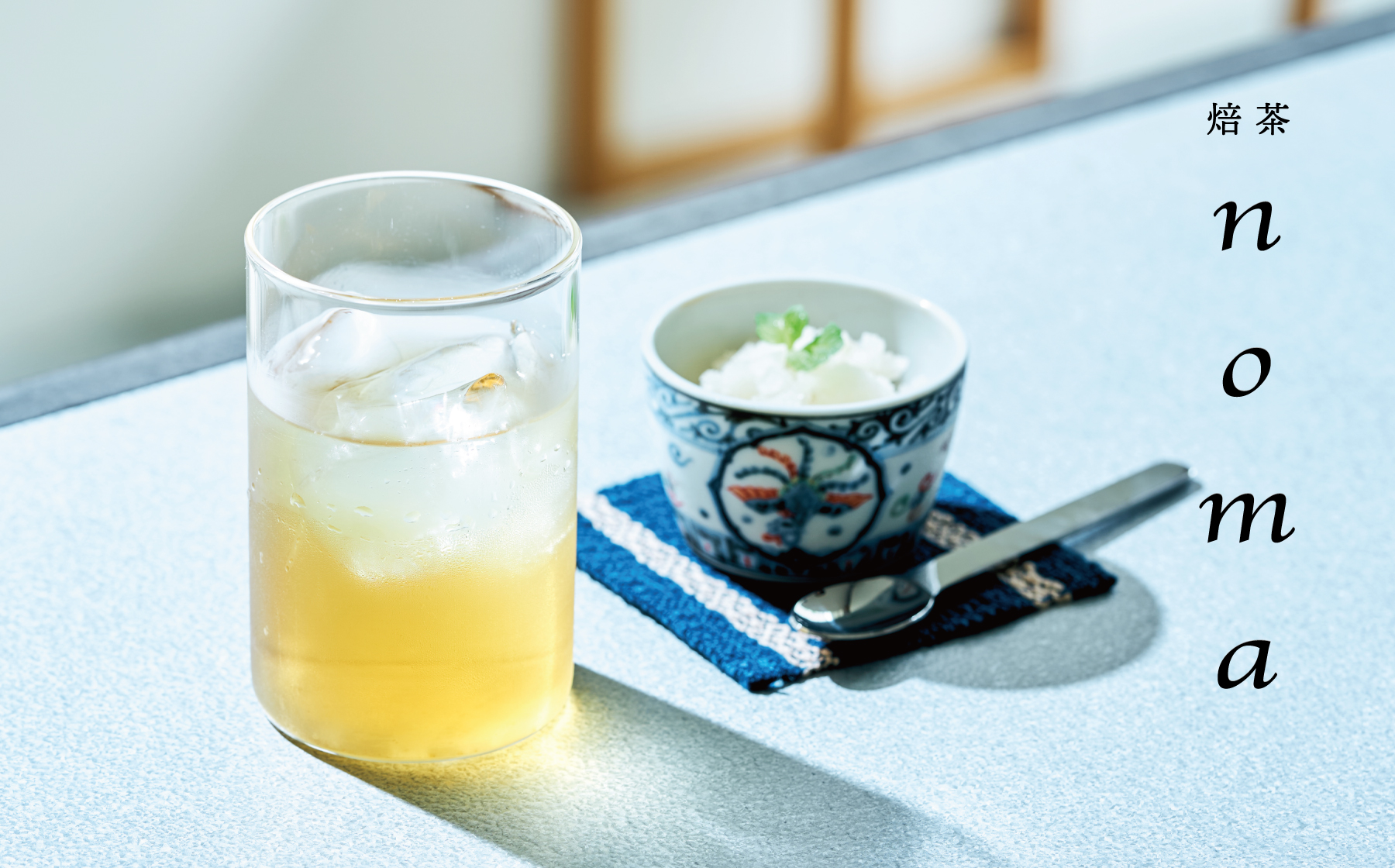 焙茶noma