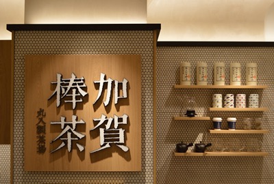 エキュート品川店